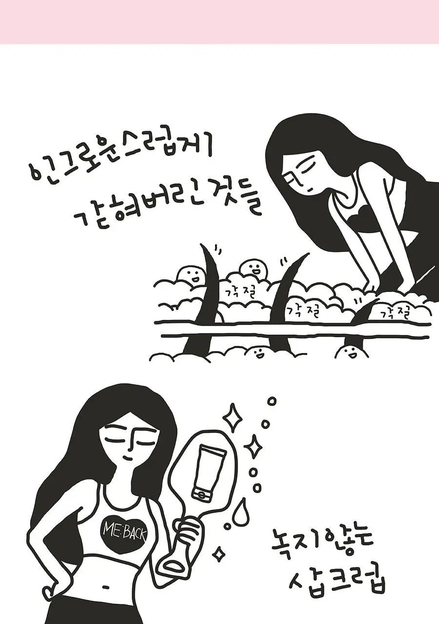 [NEW] [하얀각질/모공헤어OUT/착색미백] 아윌미백 글로우 크림 투 폼 스크럽 상세페이지 13